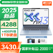 聯(lián)想小新Air13 2025 超輕薄筆記本電腦 學(xué)生辦公設(shè)計(jì)網(wǎng)課 旗艦AMD銳龍標(biāo)壓處理器 R7-7735HS 16G 512G 晴空藍(lán) 人臉識(shí)別 13英寸  高清  全面屏