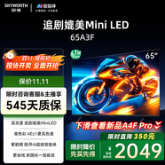 創(chuàng)維電視65A3F 65英寸電視機(jī)一級能效144Hz 媲美Mini LED 4K液晶游戲智能平板65吋 家電國家補(bǔ)貼