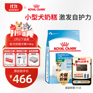 皇家狗糧幼犬奶糕幼犬狗糧寵物小型犬MIS30全價(jià)犬糧 ≤2月10KG