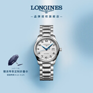 浪琴（LONGINES）趙麗穎推薦 瑞士手表 名匠系列 機械鋼帶女表L22574786