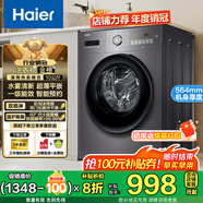 海爾（Haier）超薄滾筒洗衣機10公斤家用全自動變頻除菌螨一級能效租房神器筒自潔中途添衣 國補20% 35S洗脫/除菌螨/筒自潔/水霧清新