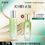 百雀羚爽膚水 水嫩倍現(xiàn)盈透精華水100ml 護膚收縮毛孔清爽送女友
