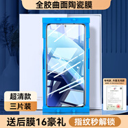 NEWYU適用紅米note13pro手機保護膜14pro鋼化膜小米k70水凝1 升級陶瓷膜超清3片【防爆升級20倍全膠貼合指紋秒解】 紅米Note13Pro+