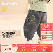 巴拉巴拉寶寶褲子男童長(zhǎng)褲女童加絨褲香蕉褲冬裝時(shí)尚可愛(ài) 茶灰20707 120