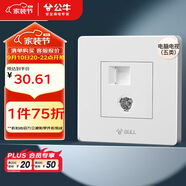 公牛（BULL）墻壁插座 G07系列 二位電腦帶電視插座 G07T223 象牙白 暗裝