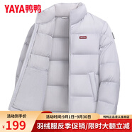 鴨鴨（YAYA）明星同款羽絨服女短款立領情侶男女同款冬裝新款面包服小個子外套 1176A淺灰色(男女同款) M 【建議110-130斤】