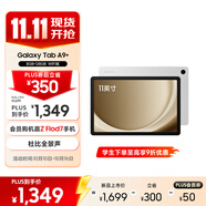 三星 Samsung【國家補(bǔ)貼】A9+ 11英寸平板電腦/大屏/學(xué)生學(xué)習(xí)游戲辦公平板 8G+128GB 星系銀WIFI