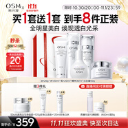歐詩(shī)漫（OSM）珍珠白潔面水乳精華面霜護(hù)膚品套裝補(bǔ)水美白淡斑生日禮物送女友