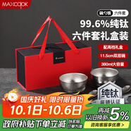 美廚（maxcook）純鈦碗湯碗 筷子勺子飯碗面碗雙層隔熱餐具 6件套 MCTZ7931