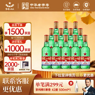 紅星二鍋頭 綠瓶大二 純糧升級(jí)甜潤(rùn)清香型白酒 自飲北京特產(chǎn)中秋禮品 52度 500mL 12瓶 整箱裝