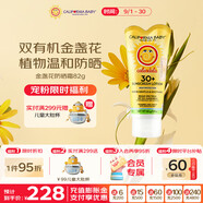 加州寶寶（California Baby）金盞花物理防曬乳82g  寶寶防曬霜 SPF30敏感肌嬰幼兒四季適用