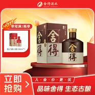 舍得品味舍得（五代） 濃香型白酒 38度 500ml單瓶裝 節日送禮禮物