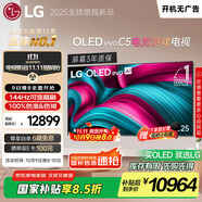 LGC5系列?65英寸OLED電視 4K超高清巨幕觀(guān)影 AI電視 144Hz?65C4升級款 家電國家補貼 OLED65C5PCA