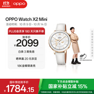 OPPO Watch X2 Mini 明日金【國家補貼15%】孫穎莎同款 oppo手表男女智能運動健康手表