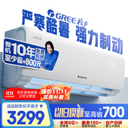 格力（GREE）1.5匹 云錦三代 新1級能效變頻壁掛式省電空調(diào)掛機 搭載冷酷外機 KFR-35GW/NhAe1BAj 家電國家補貼