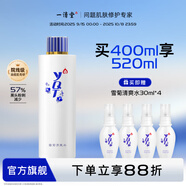 一清堂雪菊清爽水祛痘控油保濕補水油痘肌護膚品男女通用爽膚水 雪菊清爽水400ml