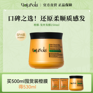 GOTUKOLA狗頭考拉橙膜250ml角蛋白修復干枯毛躁發(fā)絲控油進(jìn)口