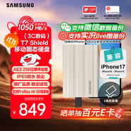三星（SAMSUNG）1TB Type-c接口 移動固態(tài)硬盤 T7 Shield月幕白 NVMe讀速1050MB/s  手機(jī)直連筆記本外接 三防保護(hù)
