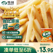 雪川食品冷凍粗薯條半成品1斤/袋咸味空氣炸鍋食材速食預制菜佐餐小食