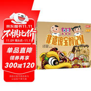 童行永慶坊 非遺瑰寶的記憶 普通話粵語(yǔ)雙語(yǔ)版探索傳統(tǒng)非遺嶺南文化 親子閱讀睡前精裝繪本故事書