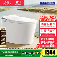 九牧（JOMOO）智能馬桶家用馬桶小戶(hù)型智能坐便器即熱烘干智能一體機智能衛浴 首創(chuàng  )鉑金除臭+零壓靜音S520I-S2 400坑距(390以上選擇)
