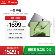 一加平板【國(guó)家補(bǔ)貼】11.61英寸平板電腦 8GB+128GB 深空灰 辦公游戲?qū)W習(xí)娛樂OPPO平板