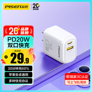 品勝3C認證 20W充電器蘋(píng)果17充電頭PD快充多口USB/Type-C插頭適用iPhoneAir/16pro/15華為小米手機iPad