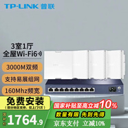 普聯(lián)（TP-LINK） 全屋WiFi6無(wú)線(xiàn)ap面板千兆套裝ax3000網(wǎng)絡(luò )覆蓋ac易展組網(wǎng)86型Poe路由器 【IPTV】4個(gè)面板+9口路由升級版【白色】