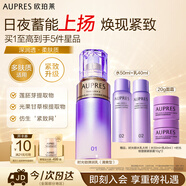 歐珀萊（AUPRES）時光鎖精華乳130ml清爽型 緊致抗皺補水保濕生日送親友中秋禮品