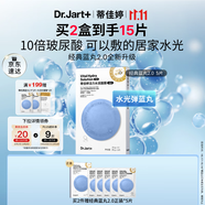 蒂佳婷（Dr.Jart）【藍(lán)丸2.0升級(jí)】水光彈藍(lán)丸面膜5片居家水光面膜補(bǔ)水保濕玻尿酸