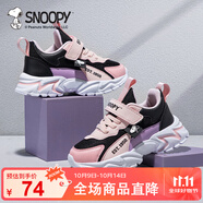 SNOOPY史努比童鞋兒童運(yùn)動(dòng)鞋男童減震女童耐磨秋季跑步鞋5069A粉黑紫34