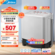 美的（Midea）洗衣機半自動(dòng)雙桶 MP80-DS805  8kg大容量 半自動(dòng)洗衣機 洗8kg+甩5.5kg 雙桶雙缸洗衣機 以舊換新