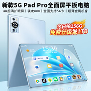GUNCAKU新款三星屏16+1024G超薄平板電腦4K超清全貼合屏全網(wǎng)通5Gwifi游戲辦公學(xué)習(xí)二合一平板Pad 【全新】強(qiáng)勁十核A5 /藍(lán)色pro 256G版+送大禮包