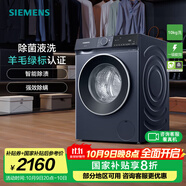 西門子（SIEMENS）無界系列 10公斤滾筒洗衣機(jī)家用全自動變頻洗衣機(jī) 智能除漬 強(qiáng)效除螨 羊毛綠標(biāo)認(rèn)證  支持國家補(bǔ)貼 WG52E1U10W湖蘊(yùn)藍(lán)