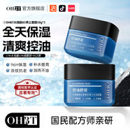 OHBT東來(lái)男士專(zhuān)用面霜干燥皮膚夏季補水控油保濕乳液護膚品臉部套裝 2瓶裝 【爆款推薦】男士面霜100g 50g