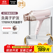 松下（Panasonic）【國家補貼】負離子電吹風機筒高速大功率不傷發(fā)家用低噪速干護發(fā)送女友禮物EH-WNE6B