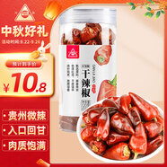 川珍燈籠椒120g罐裝特香微辣紅干辣椒海椒火鍋底料干鍋炒菜調(diào)料香辛料