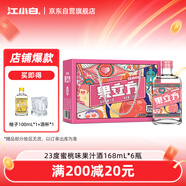 江小白 果立方果汁酒 蜜桃味果汁酒 168ml*6瓶 整箱裝 23度 
