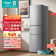海信小冰箱216L家用小型三開門三門租房用小戶型BCD-216S1RNKQD