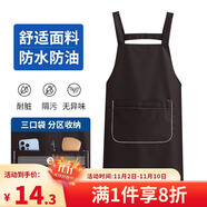 LYNN圍裙 防水防油耐臟罩衣 拉鏈口袋男女通用家務(wù)清潔餐廳奶茶工作服