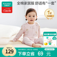 全棉時(shí)代嬰幼童家居服套裝純棉舒適透氣長(cháng)袖圓領(lǐng)打底服花園物語(yǔ)粉100碼