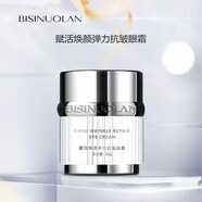 碧斯ZHO精華水UARE美肌霜典藏清潤精華水賦活煥顏套 諾蘭賦活煥顏彈力抗皺眼霜20g