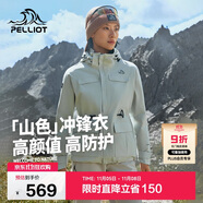 伯希和（Pelliot）【山色】沖鋒衣三合一男女秋冬戶外防風(fēng)保暖抓絨外套12040106灰2X