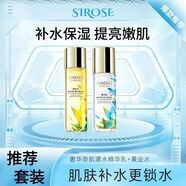 SIROSE黃金水奢華奇肌修護精華水補水保濕修護祛痘印去細紋收縮毛孔新款 黃金水+爆水乳