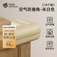 貝肽斯防撞角嬰兒防摔護頭包邊包角桌角貼寶寶防撞防磕碰L型直角保護套 三代新升級【空氣防撞】米白色-10個裝 L型
