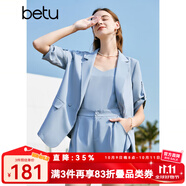 百圖betu女裝夏季新款女裝簡(jiǎn)約知性西裝短褲三件套套裝女2304D04 淺藍 M