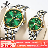 歐品客情侶手表一對(duì)自動(dòng)機(jī)械手表瑞士認(rèn)證品牌送男女友生日禮物送女友 【限定禮盒裝】間金綠面情侶款