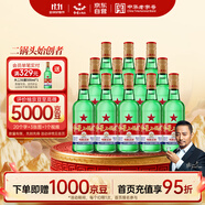 紅星二鍋頭 大二 清香型白酒 56度 500ml*12瓶 整箱裝 純糧口糧酒