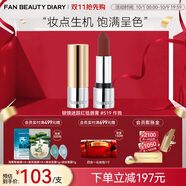 FAN BEAUTY DIARY銀鏡迷蹤紅毯唇膏#811不御 #519作我 #766去野生日禮物送女友 519作我