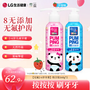 竹鹽LG韓國進口 2-6歲兒童按壓式牙膏160g*2 草莓味  無氟 口腔清潔